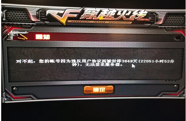 cf客户端错误提示31_10怎么解决缩略图