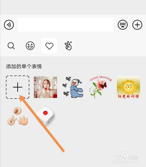 照片怎么添加到微信表情包缩略图
