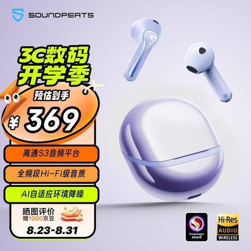 华为手机蓝牙音质怎么设置缩略图