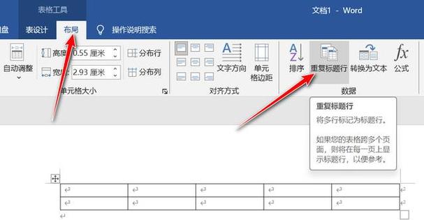 让第一行一直显示出来的方法图标