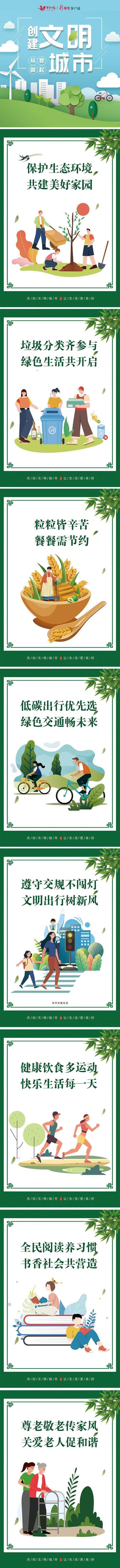 公益性广告有哪些图标