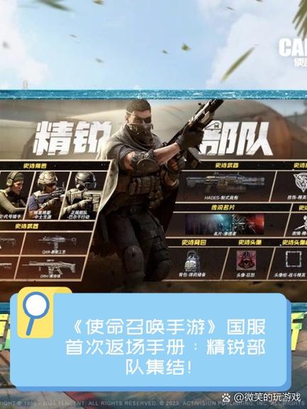 使命召唤手游怎么加好友缩略图