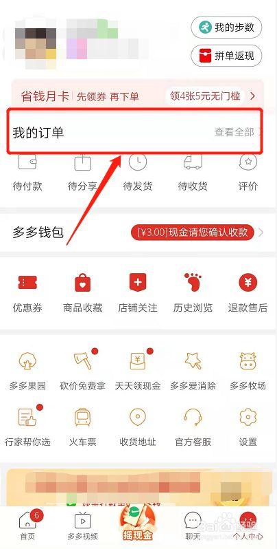 拼多多商家单号能查到卖家吗游戏截图