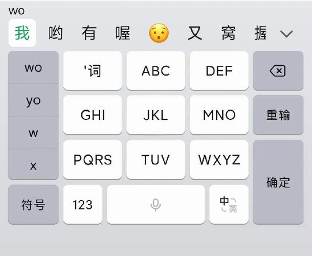 vivo手机输入法怎么删除惯用字图标