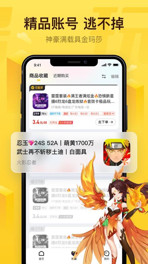 飞鸟租号下载安装图标