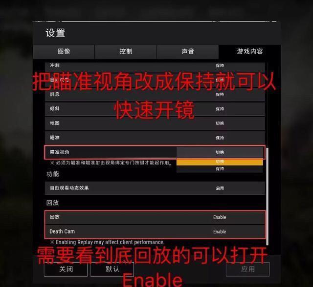 电脑吃鸡屏幕卡顿怎么处理