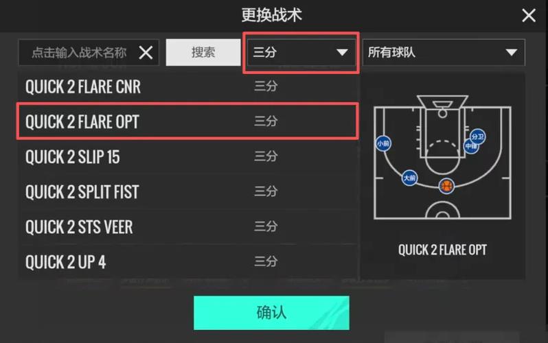 nba2k20王朝模式怎么自己打缩略图