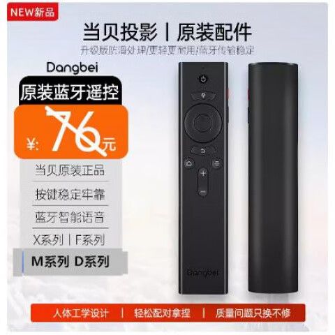 当贝盒子遥控器没反应游戏截图