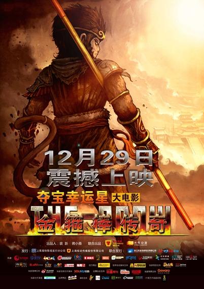 86版西游记孙悟空耍金箍棒游戏截图