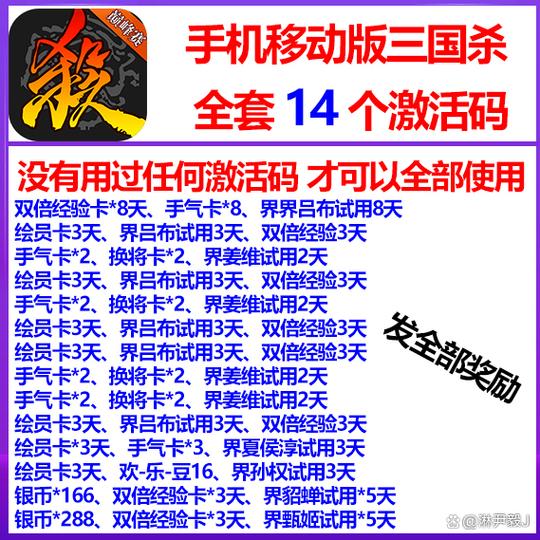 三国杀礼包在哪里兑换缩略图