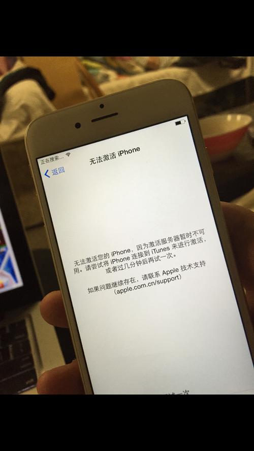 旧苹果手机还原后激活不了缩略图