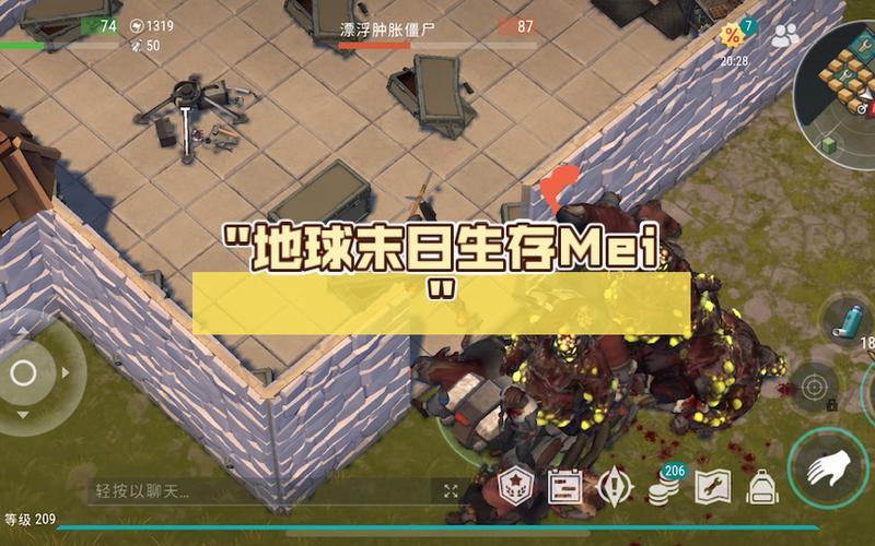 地球末日生存官方网站缩略图