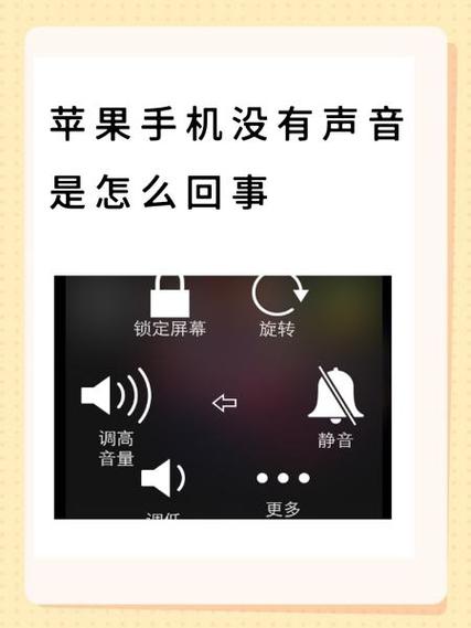 手机有音乐声音找不到来源怎么办游戏截图
