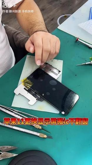 手机换屏后出现触摸屏失灵图标
