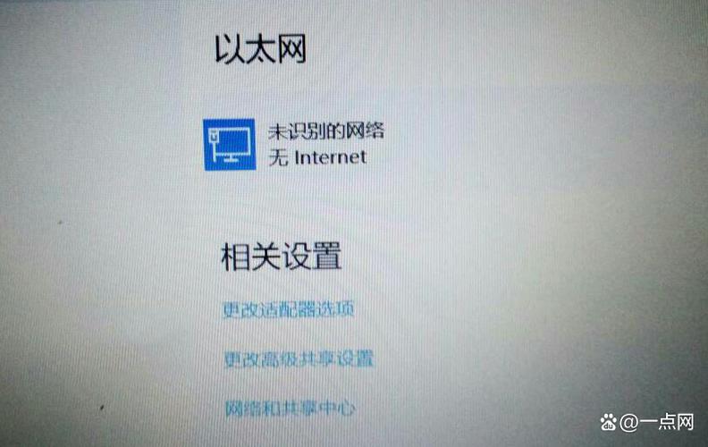 插上网线以太网已连接但没网缩略图