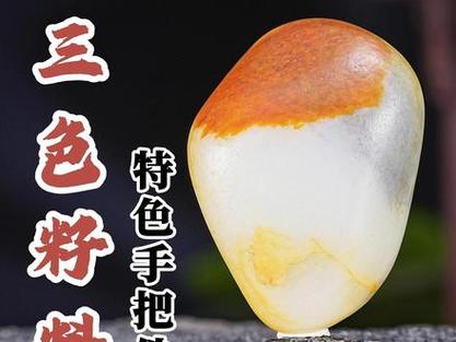 籽料最好三个颜色游戏截图