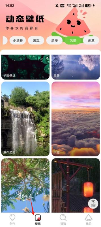 小米手机怎样更换壁纸桌面游戏截图