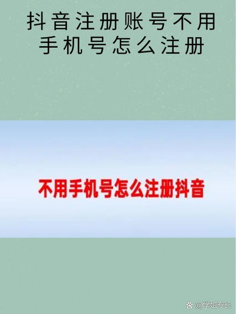 抖音为什么不能两个号实名认证图标