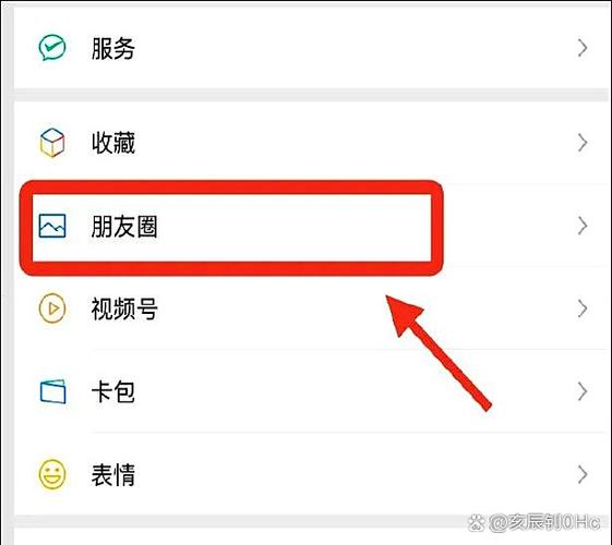 朋友圈点赞如何不让共同好友看到游戏截图