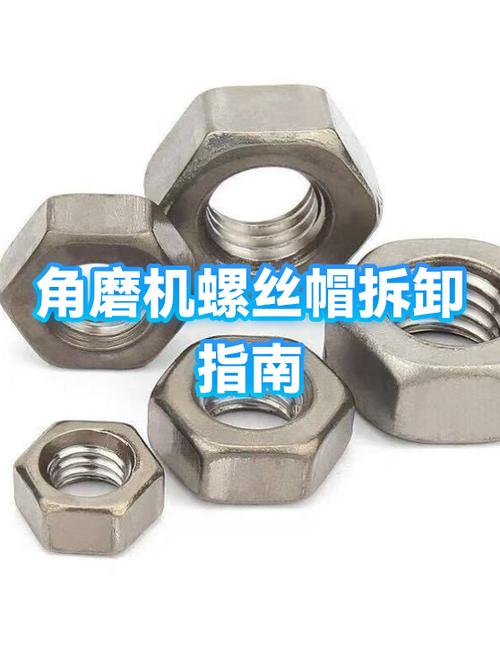 螺丝帽圆了怎么拆下来图标