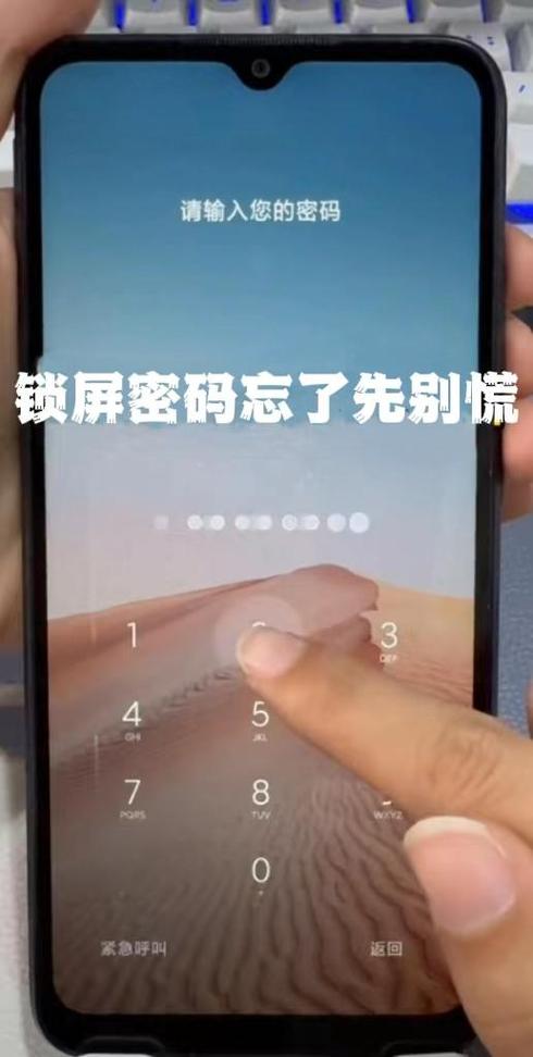 HeLlO电话手表锁屏密码忘记了怎么解锁缩略图