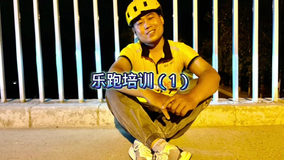 美团乐跑挂时长方法