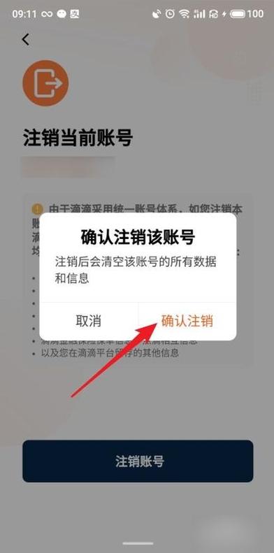 自己把账号注销了能恢复吗缩略图