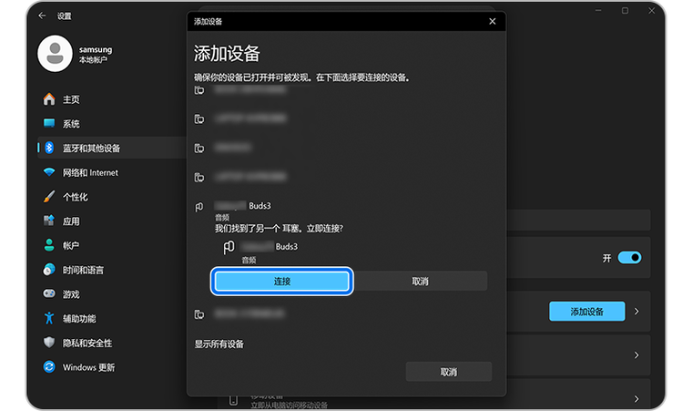 三星buds连接两个手机图标