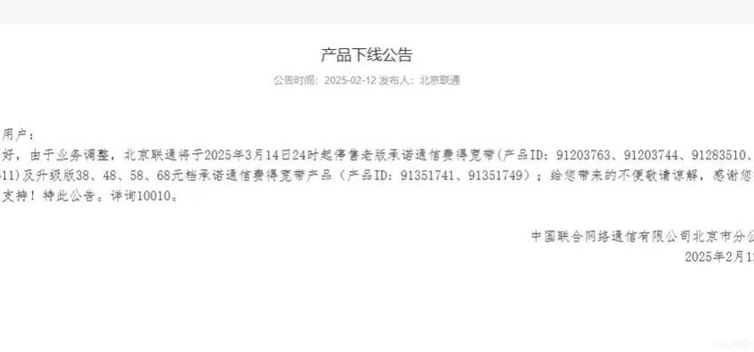 联通宽带不用可以暂停吗图标