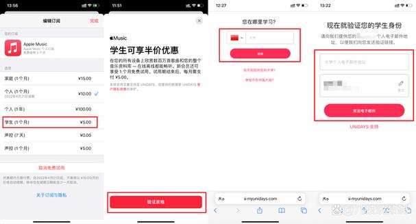 apple music学生认证图标