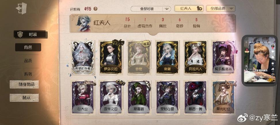 第五人格深渊3什么时候开始缩略图