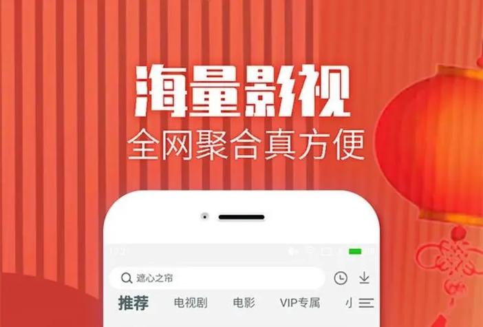 聚看影视大全app下载免费追剧缩略图