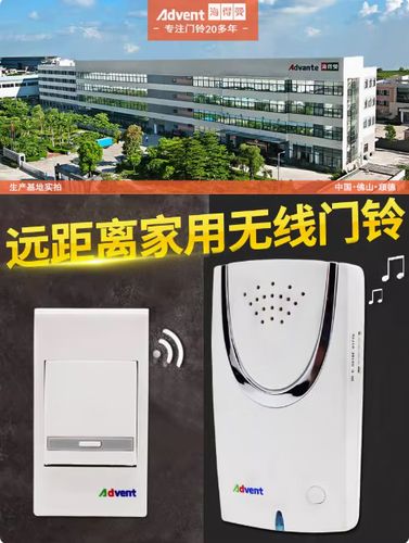 海德曼无线门铃配对方法图标