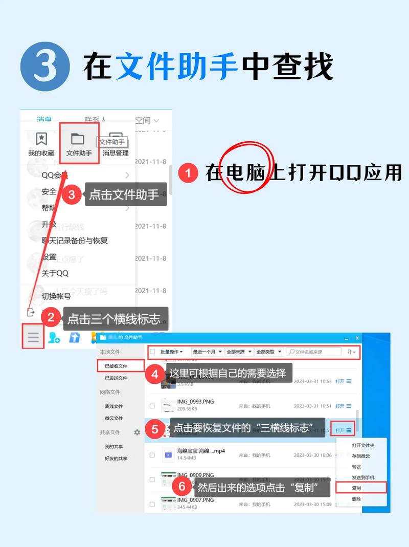 qq中转站文件过期了对方还能看到吗图标