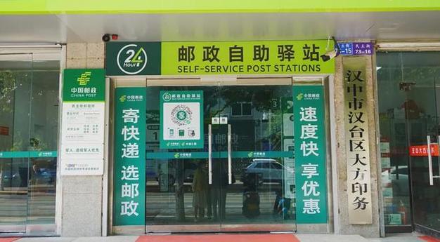 邮管局举报没有备案的驿站缩略图