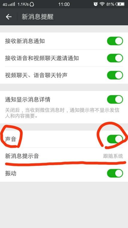 华为手机熄屏后微信来电话不响铃游戏截图