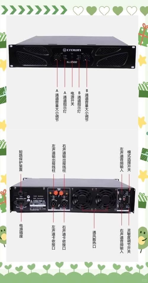 旧功放机改纯后级功放缩略图