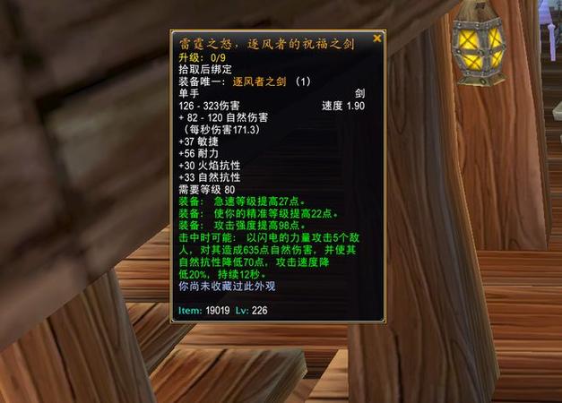 魔兽世界12.0风剑怎么获得游戏截图