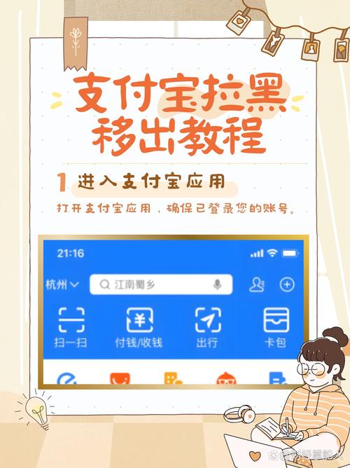 换了手机号支付宝也可以重新换吗缩略图