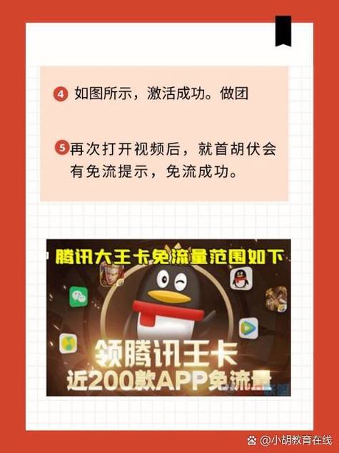 腾讯大王卡看快手免流量吗缩略图