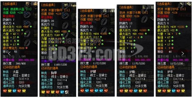 神泣战士武器一览表