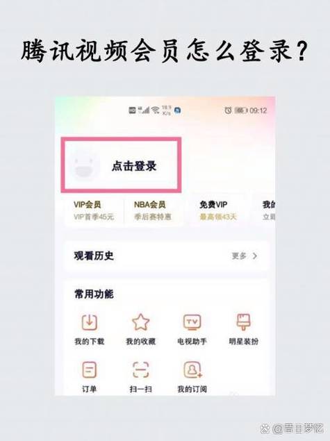 电脑上的腾讯视频快捷方式不见了缩略图