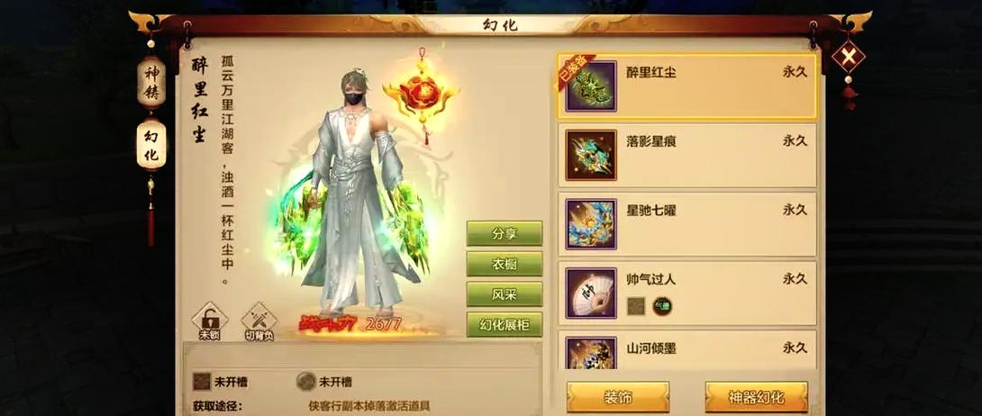 新天龙八部平民玩家最强攻略缩略图
