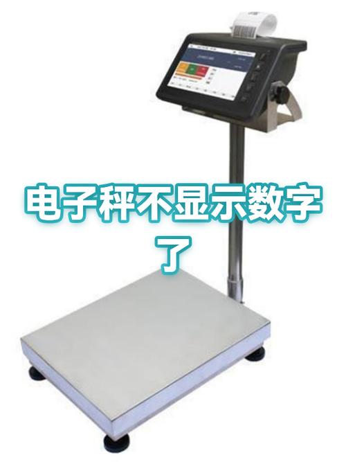 手机拍电子秤拍不出数字怎么办缩略图