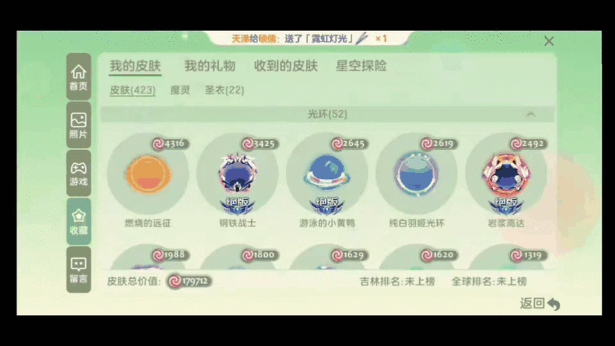 球球大作战会员送的蘑菇是赠的吗图标