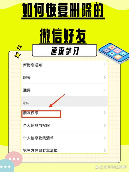 王者营地删除的好友怎么可以找回聊图标