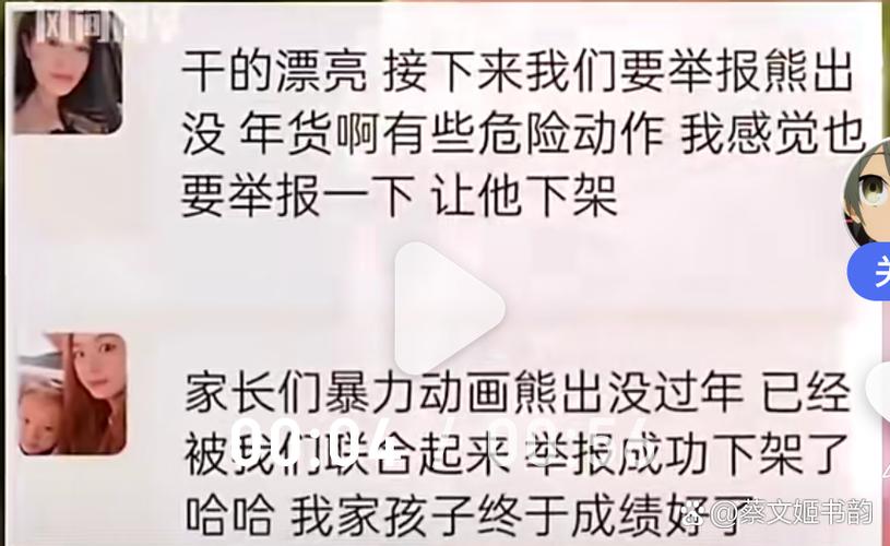 熊出没被家长举报删除哪几集缩略图