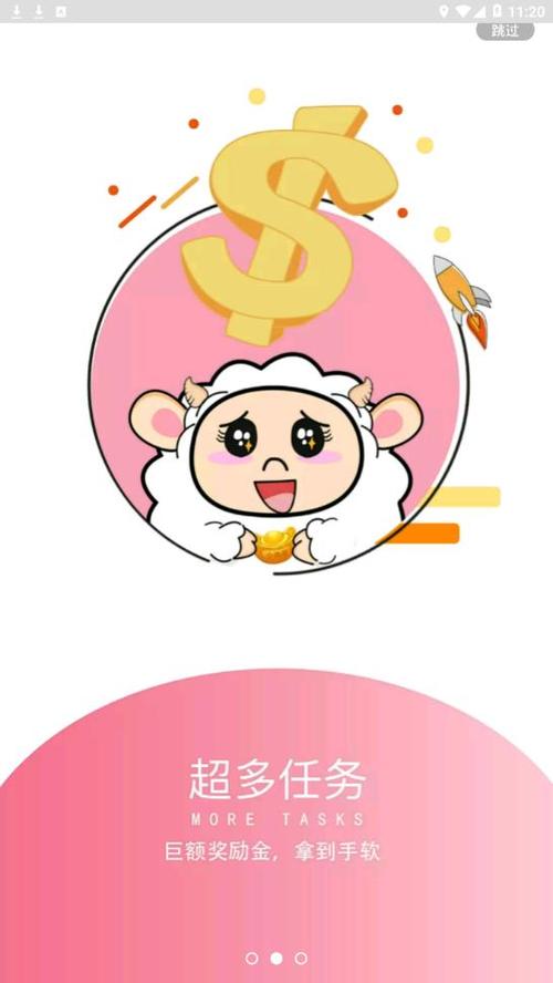 小绵羊app是干什么的图标