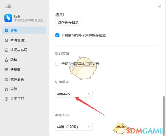 怎样在钉钉上图片转换文字缩略图
