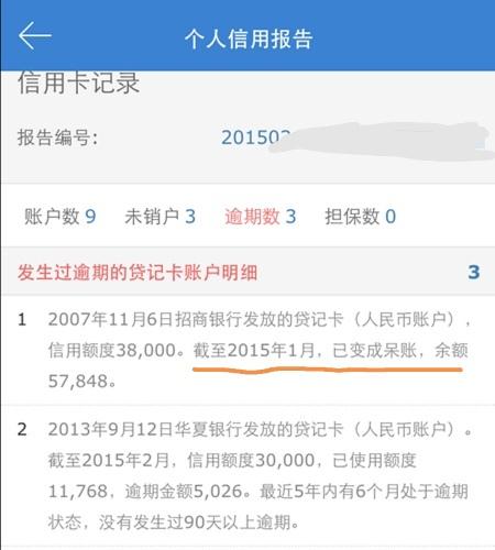 呆帐会被起诉吗